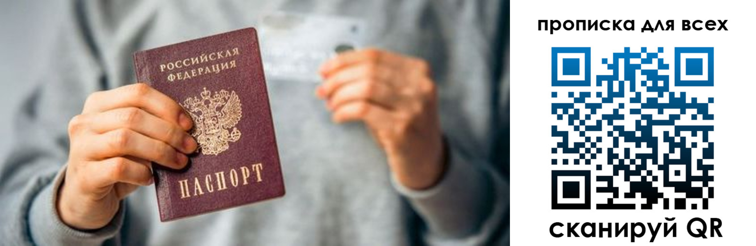 прописка штамп в Дивногорске