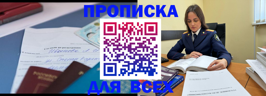 временная регистрация адрес в Дивногорске