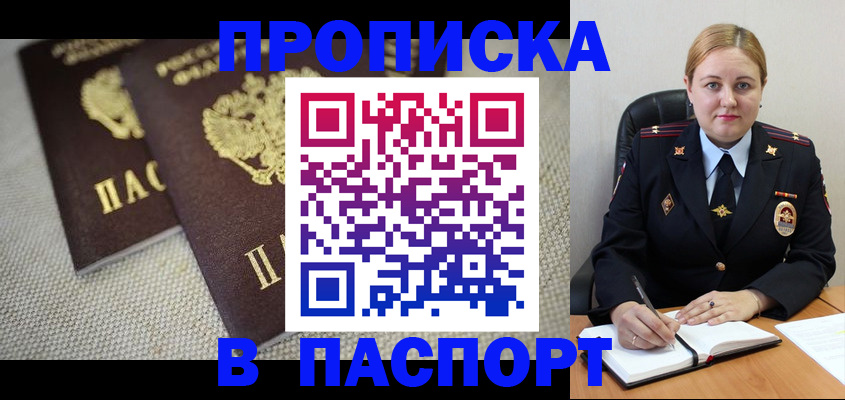 временная регистрация поиск в Дивногорске