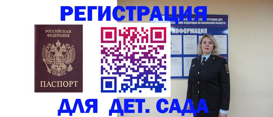 прописка в квартире в Дивногорске